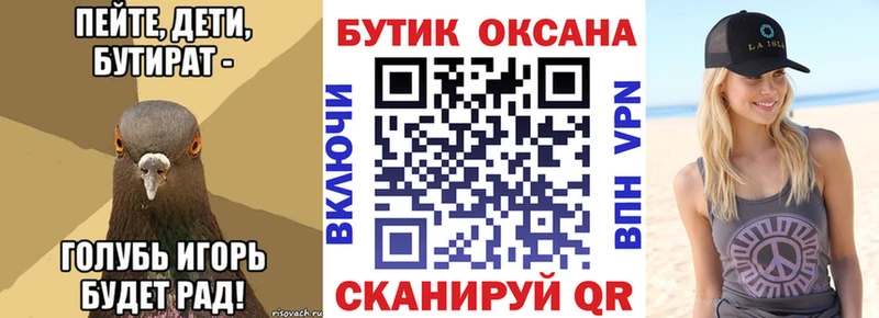 БУТИРАТ BDO 33%  KRAKEN tor  Стародуб  даркнет сайт 