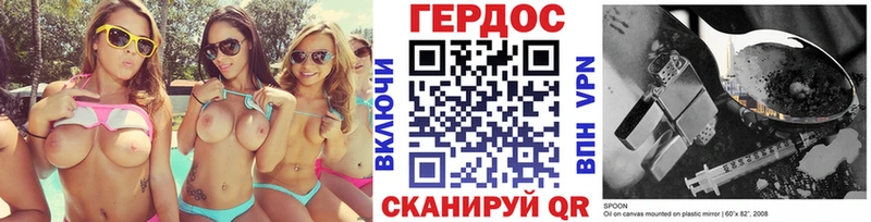 ГЕРОИН Heroin  Стародуб 