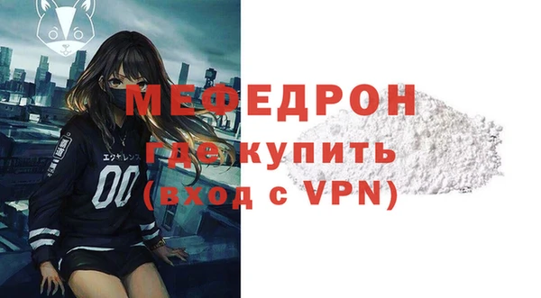 меф VHQ Арсеньев