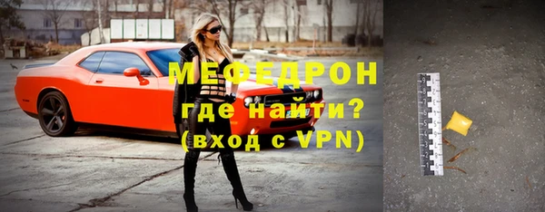 меф VHQ Арсеньев