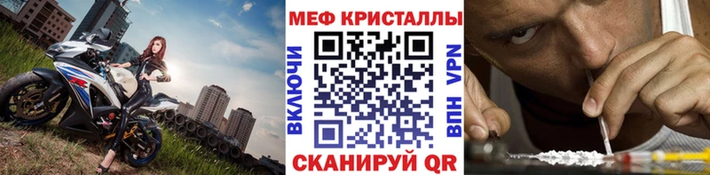 МЕФ кристаллы  ссылка на мегу ONION  Стародуб 