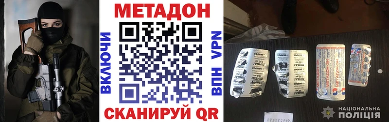 Метадон methadone  Стародуб 